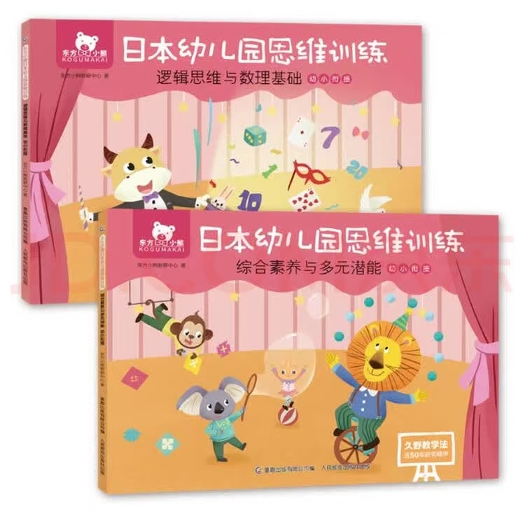 东方小熊教研中心著