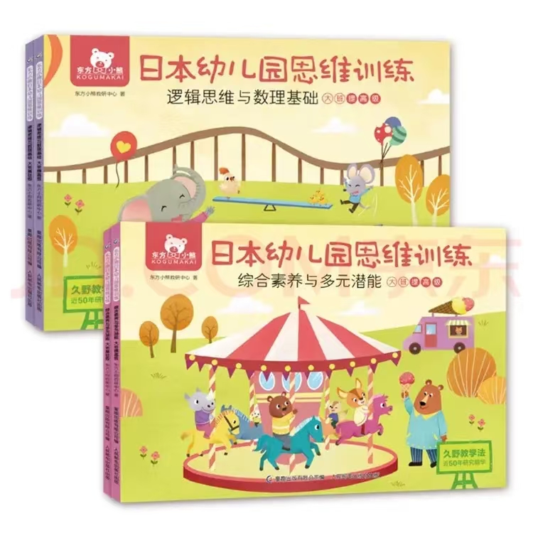 东方小熊教研中心著