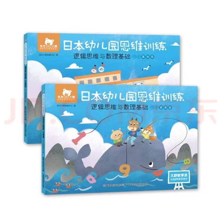 东方小熊教研中心著
