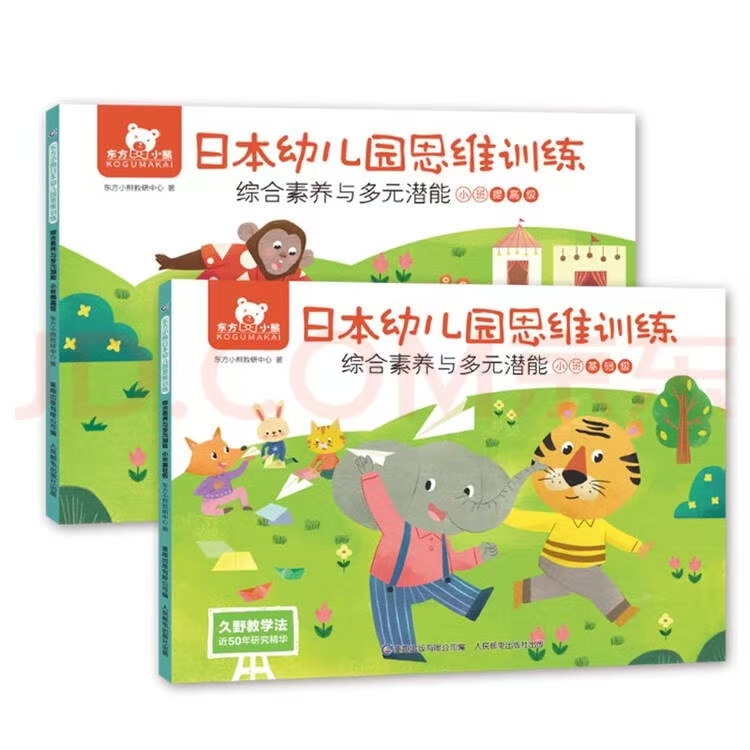 东方小熊教研中心著