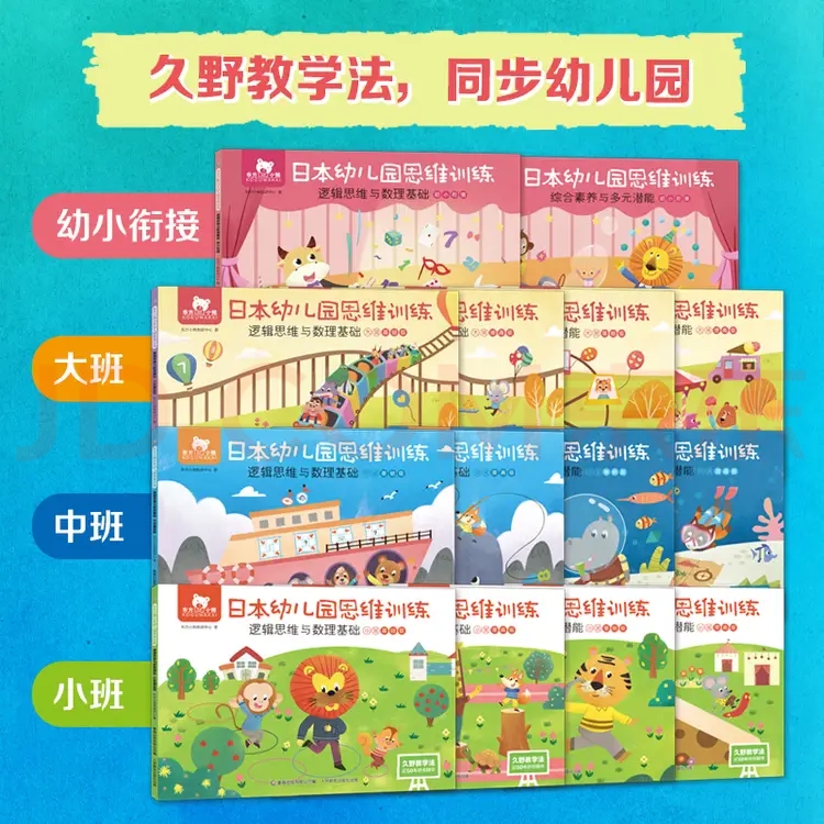 东方小熊教研中心著